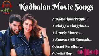 Kadhalan Songs |Kadhalan jukebox