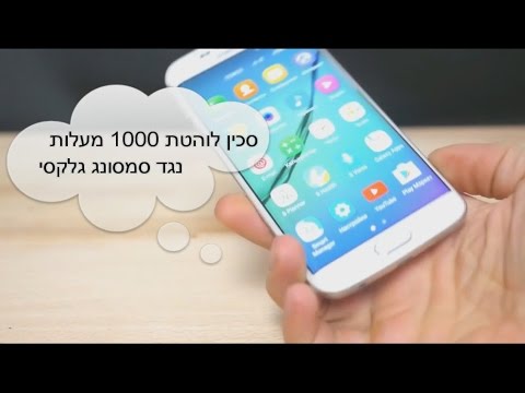 סכין לוהטת 1000 מעלות נגד סמסונג גלקסי | לא לנסות בבית! | סמסונג עובד נגד סכין לוהטת