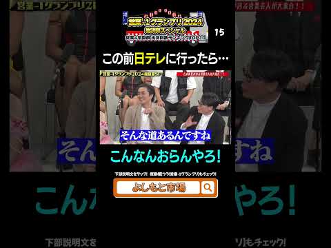 日テレで「営業」の特番が放送！　#営業1グランプリ #かつみさゆり