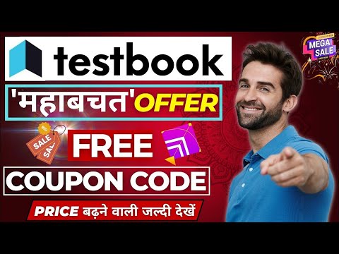 Testbook Pass Pro Coupon Code | Testbook Coupon Code | Testbook Offers Today | Testbook Pass Pro