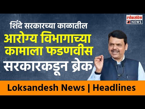 Loksandesh News | Headlines : 01 March 2025