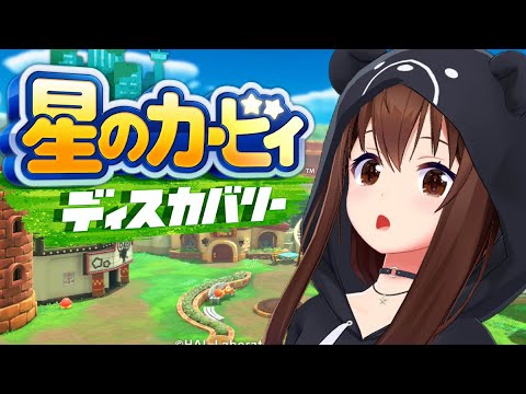 【星のカービィ ディスカバリー】カービィの釣りが楽しすぎてやばい【ホロライブ/ときのそら】