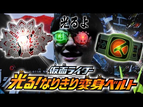 【ガヴ】どこ需要おもちゃ、好きですよ。｜仮面ライダーシリーズ 光る！変身ベルトブレスを開封レビューしてるだけ。【ガシャポン】