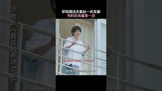 吴君如《我谈的那场恋爱》2024香港电影|早知道这是最后一次见面，我应该对她温柔一点|网络诈骗能否逃过杀猪盘|张天赋 陈辉虹 邓丽欣|导演 何妙祺|11月15上映 #电影 #電影 #movie #娱乐