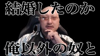 【マフィア梶田】親友の大川ぶくぶが結婚しました。俺以外の人と【切り抜き 中村悠一 わしゃがなTV わしゃ生 ポプテピ勢 ポプテピピック kirinuki】