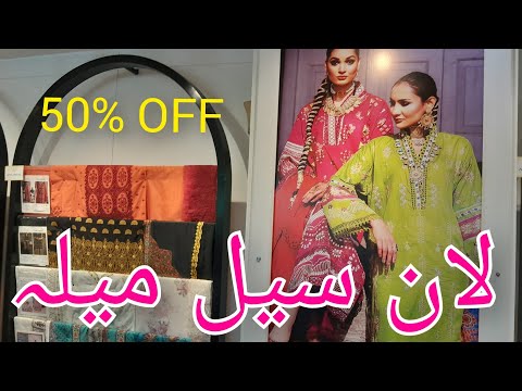 ittehad lawn 2024 | lawn sale today