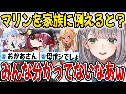 ３期生やラミィが家族だったら？に意外な回答をする白銀ノエル【ホロライブ切り抜き/白銀ノエル/宝鐘マリン/不知火フレア/兎田ぺこら/雪花ラミィ】