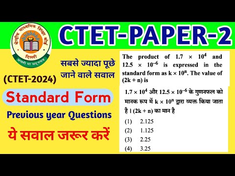 Standard Form Related Problems  CTET Paper 2 Important  Questions CTET 2024