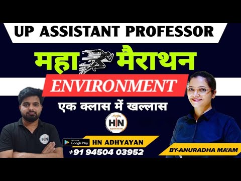 UPHESC GS Class | UPHESC ASSISTANT PROFFESER GS |ENVIRONMENT|HN ADHYAYAN| #uphescgs