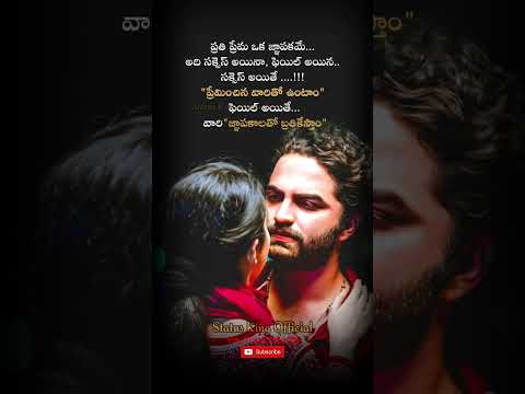 Emotional Heartouching Quotes Telugu #girlquotes #shorts #quotes #emotional #viral #trending