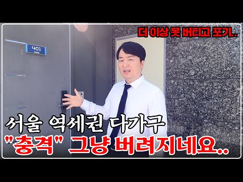 "경매 시대 열렸다" 사당역 역세권 쏟아지는 원룸 건물, 이제 50% 반값에 사자, 수익률 10% 대박!