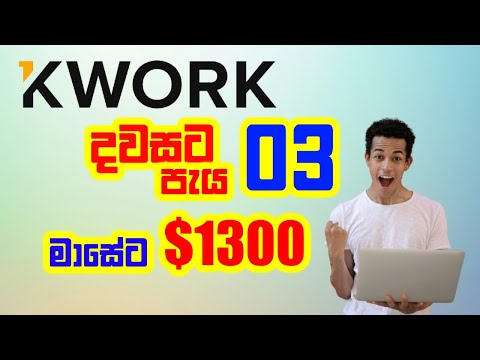 How To Make Money On KWORK $1300 For Beginners (2024) | eMoney Sinhala 2024