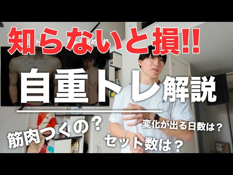 自重トレは筋肉がつく？何セットやればいい？疑問にお答えします！