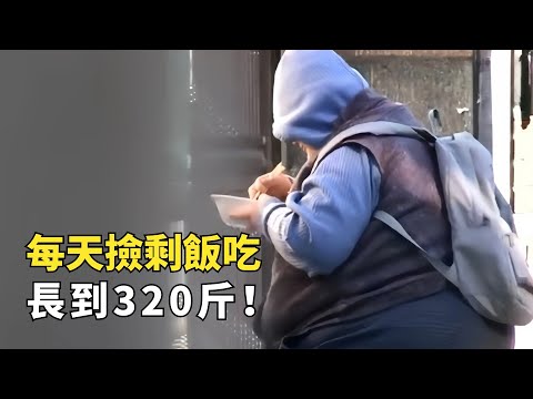 韓國320斤男子，每天在路邊撿剩飯吃，背後真相太催淚