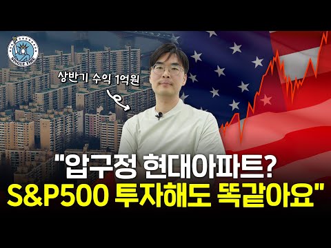 "지수투자 왜 안 하세요?" 순자산 32억원 장기투자자가 QQQ, S&P 500에 집중 투자하는 이유