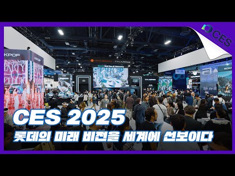 [CES2025] We innovate [ ___ ] ! (feat. 롯데이노베이트 김경엽 대표이사) | Day 2