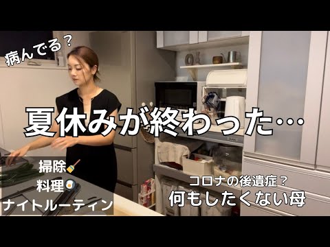 新学期が始まった母の心境🤦🏻‍♀️主婦vlog🧺