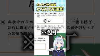 【ホロライブ学力診断】天音かなた珍回答ダイジェスト【ホロライブ切り抜き/天音かなた】