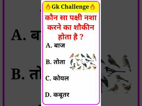 Top 10GK Questions 💯🔥🥰GK Question and Answer #gk #upsc #staticgk #gkfacts #gkquestion #gkq