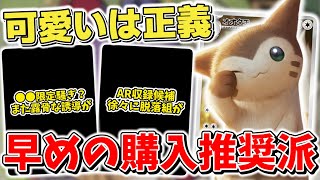 【ポケカ】 バトルパートナーズ 新カードが可愛すぎる AR候補も徐々に判明 高騰加速して買えたら●●状態 欲しいなら早めの購入推奨 【ポケモンカード】