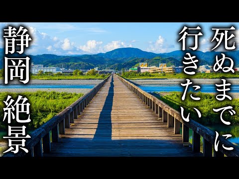 12 spectacular views in Shizuoka Prefecture that you must visit in your lifetime - JAPAN in 8K