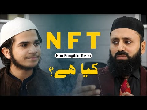 What Is NFT  And How It Works | NFT Complete Guide Episode 1