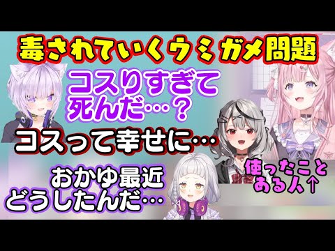 【博衣こより】の"ウミガメのスープ問題"で【猫又おかゆ】や【沙花叉クロヱ】が変な想像をし、それが正解(健全)に近づいているのにどうしても思考がおかしくなっていき呆れる【紫咲シオン】ｗ【切り抜き】