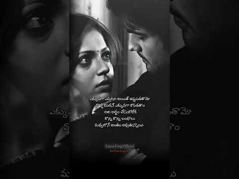 Emotional Heartouching Quotes Telugu #shorts #viral  #quotes #teluguquotes #emotional