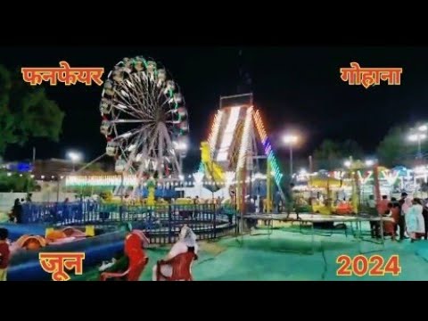 #Gohana #Funfair Shuru #2024 🎡।Mini Stadium🏟️ Old Bus Stand🎪।#गोहाना 🎡#Sanju #live #Funfair #Mela