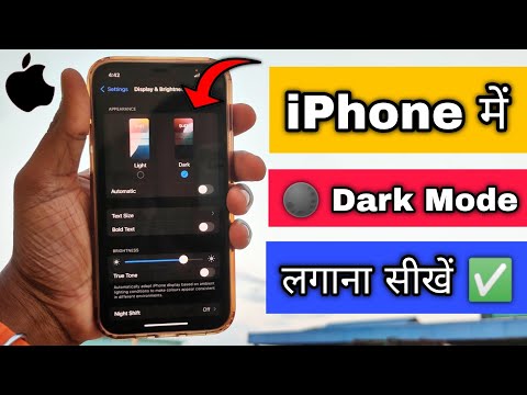 iPhone me Dark Mode kaise lagaye | How to set Dark Mode in iPhone | Dark Theme iPhone