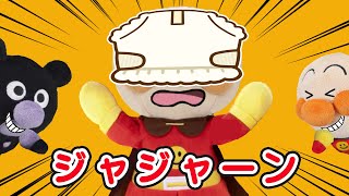 赤ちゃんはいたずらの天才！赤ちゃんアンパンマンたちがいたずらでまた大騒ぎ！アンパンマンアニメanpanman animation