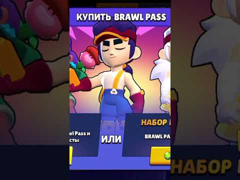 купил бравл пасс в magic brawl #бравлстарс #tiktok #brawlstars #приколы #geometrydash #бравл #shorts