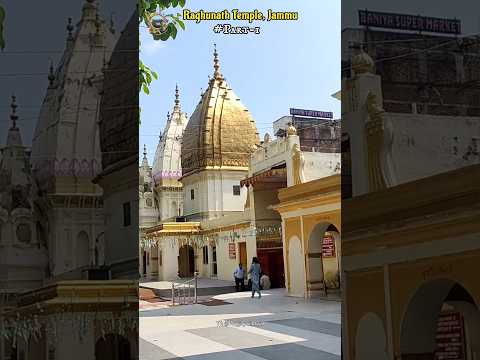 Raghunath Temple | रघुनाथ मंदिर | Raghunath Mandir Jammu | Jammu Tourist Places #jammu #jammukashmir