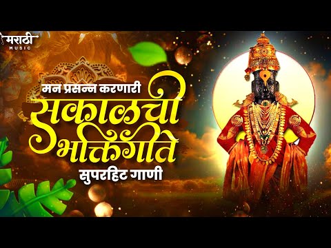 विठू माऊली नॉनस्टॉप भक्तिगीते | टॉप विठ्ठलाची भक्तीगीते : Top Vitthal Bhakti Geete | Marathi Music