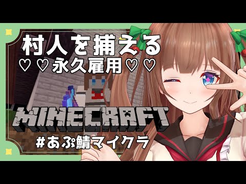 【 Minecraft 】地下労働施設をつくる⛏さぁ～つかまえるぞ！！【Vtuber #花京院ちえり】