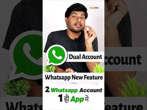 1 Phone 2 Accounts WhatsApp New Update 😮😮