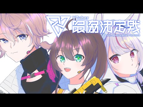 【APEX】まつりの手綱握ってください！/V最協カスタム2日目【ホロライブ/夏色まつり】