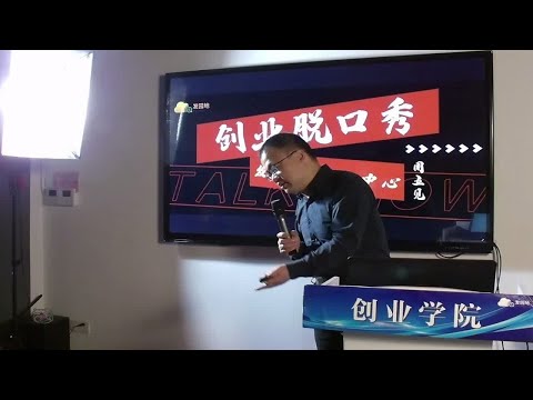 创业脱口秀老唐说：龙生龙，凤生凤，脱口秀演员的儿子是杠精。