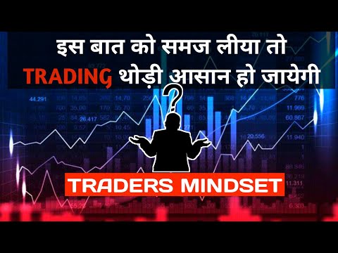 Trading आसान हो जायेगी