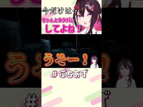 ちゃんとネタバレしてよね！【ホロライブ / AZKi】#ぷちあず #shorts #迷央十丁目