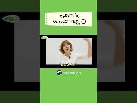 아이키x 세 아이 키워o