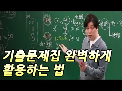 시중에 단 하나밖에 없는 기출문제집