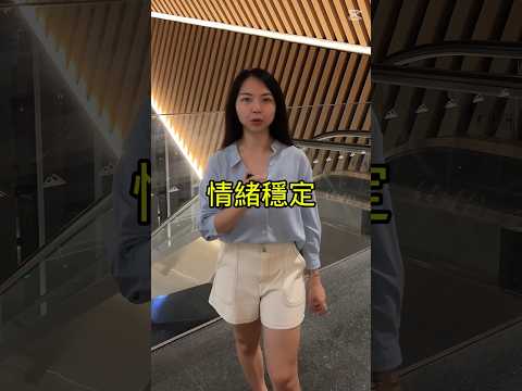 你的理想對象也有這項條件嗎？