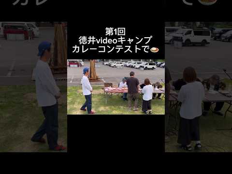 【神キャンプ】チュートリアル徳井さんとキャンプができる？！#徳井video#徳井videoキャンプ#キャンプ#shorts