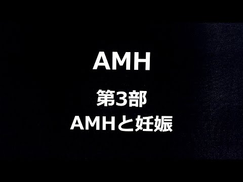 AMH第3部（しょうきちさん）v1a