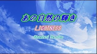 【PMJ】LIGHTNESS♪楽曲：MusicMaterial♪大自然が好きだ♪青い海と青い空