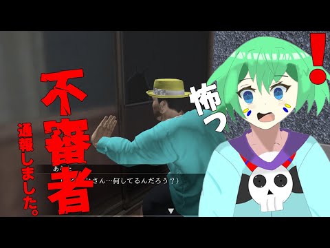 【不審者通報しました。】この町は不審者だらけ？本物は誰だ。【くうぜら】