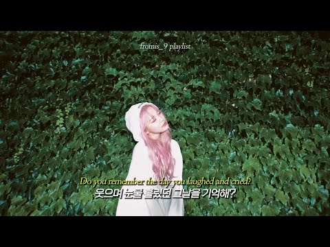 𝐏𝐥𝐚𝐲𝐥𝐢𝐬𝐭🎵 ㅣ 웃으며 눈물 흘렸던 그날을 기억해? ㅣ fromis_9 fl▶️ylist 모음