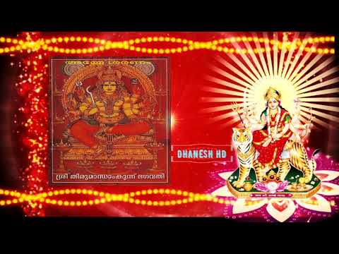 Sri Moolasthanathamarum Siva Parvathi 🎼  angadipuram Thirumandhamkunnu temple song 🔊 ࿗DhaneshHD࿗