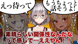 【不知火建設】『ノエフレ』が自然体で築き上げている､｢気の置けない友人関係｣について言及するフレポル【ホロライブ切り抜き/不知火フレア/尾丸ポルカ/白銀ノエル】